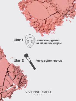 Vivienne Sabo Палетка румян Naturel 01 нежно-розовый  фото 8