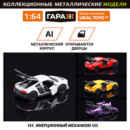Набор машин "Чемпионы трассы-1" 1:64 в коробке