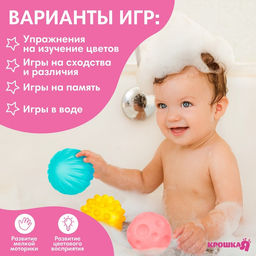 Развивающие тактильные мячики Крошка Я «Единорог», с пищалкой, в наборе 3 шт., виды МИКС