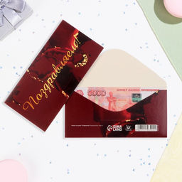 Цена за 10 шт. Конверт для денег Поздравляем! бордовый фон, 16х8 см