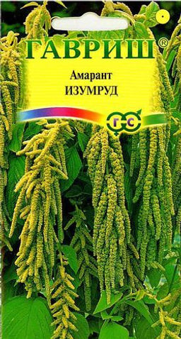 Изумруд амарант 0,2гр (г)