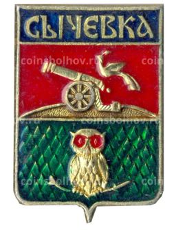 Значок Сычевка