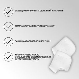 Цена за 2 шт. Напяточники для педикюра, силиконовые, с перфорацией, универсальный размер, 10×9 см, белые