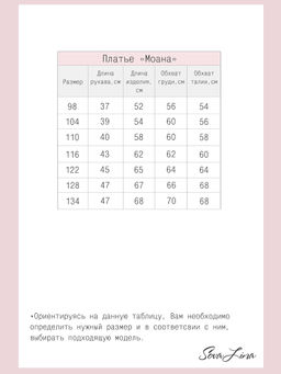 Платье Моана сердечки на красном - Sovalina фото 4
