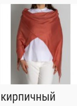 Палантин облегченный Pashmina Lanotti  фото 16