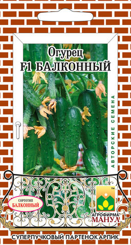 Огурец Балконный F1 10шт. (Манул)