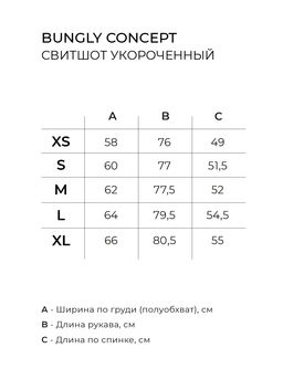 Свитшот укороченный Розовый женский - Bungly фото 7