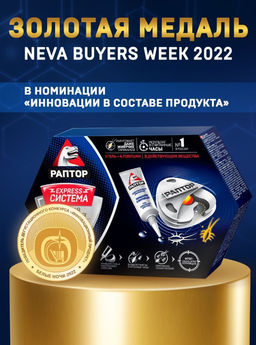 РАПТОР 4 Ловушки + гель. Система ликвидации тараканов и муравьев  фото 7