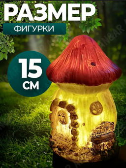 Светильник уличный на солнечной батарее (Гриб) (3748) - Мой органайзер фото 3