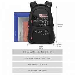 RU-802-31 Рюкзак - Grizzly фото 13