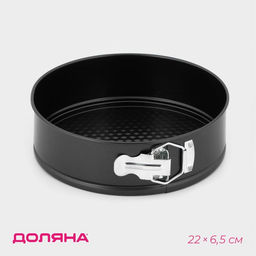 Форма для выпечки Доляна «Элин. Круг», d=22 см, разъёмная, антипригарное покрытие, чёрная