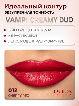 PUPA Губная помада VAMP! CREAMY DUO тон 012 Виншнево-красный