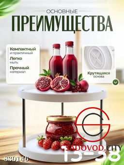 Органайзер с крутящийся основой