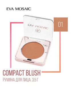 ЕМ Румяна, 3,5 г, 01 Какао