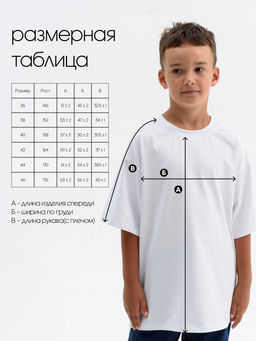 Футболка Оверсайз белая 2241 (1) - Росхалат фото 10