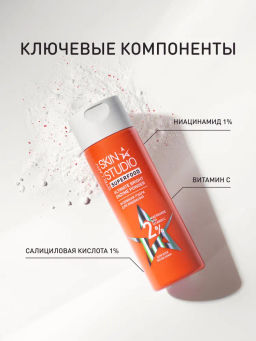 Пудра для умывания Stellary Skin Studio Superfood энзимная с витамином C 60 г  фото 5