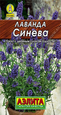 0063L Лаванда Синева 0,1гр