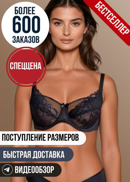 Бюстгальтер Milavitsa 124970