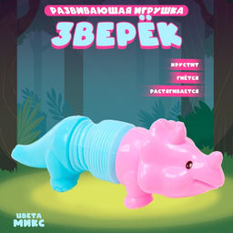 Цена за 12 шт. Развивающая игрушка «Зверёк», цвета МИКС