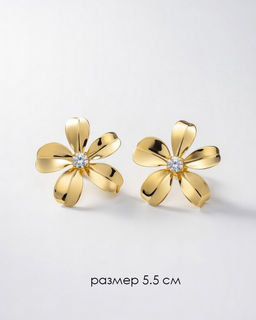 Стильные серьги