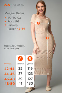 Женское вязаное платье Happyfox