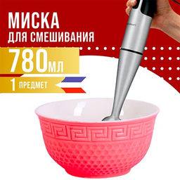 31550-2 Тарелка глубокая 780мл 1шт LR КРАСНЫЙ (х48) - Mayer&boch фото 8