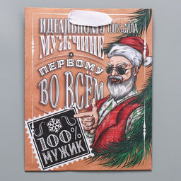 Пакет крафтовый вертикальный 100% Man, MS 18 23 10 см - Дарите счастье фото 5