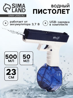 Водный автоматический пистолет Глок, работает от аккумулятора, 23 см