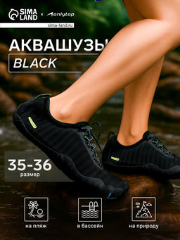 Аквашузы ONLYTOP Black, р. 35-36