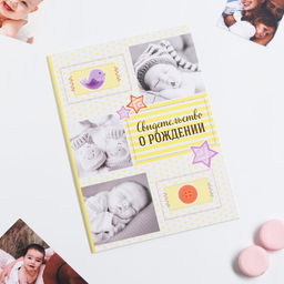 Папка для свидетельства о рождении Коллаж, А4