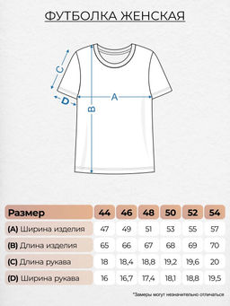 Футболка женская 53277 Lets go - Let's go фото 19