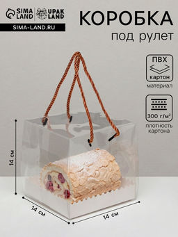 Коробка под рулет, белая 14×14×14 см