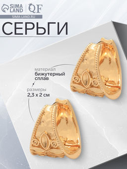 Серьги металл Аккорд цветок, четырёхлистник, цвет золото