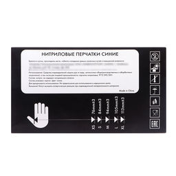 Цена за 50 шт. Перчатки нитриловые, неопудренные, нестерильные, размер L, 50 пар, голубые