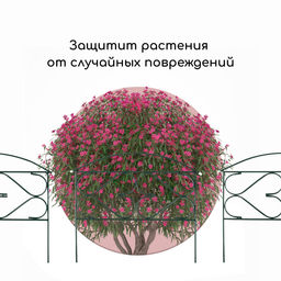Ограждение декоративное, 50×315 см, 5 секций, металл, зелёное, «Дачный плюс», Greengo