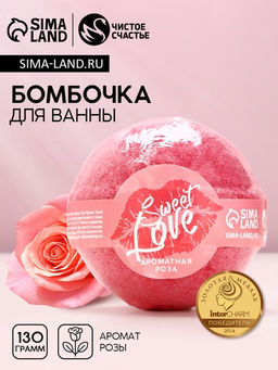 Цена за 2 шт. Бомбочка для ванны Sweet love, 130 г, аромат розы, Чистое счастье
