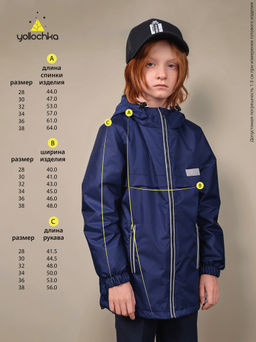 Ветровка детская SCHOOL - Yollochka фото 2