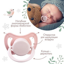 Соска - пустышка латексная ортодонтическая «Нежность», от 6 мес., розовая