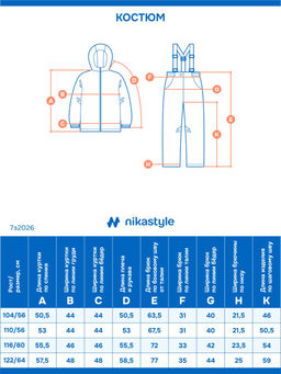 Костюм 7з2026 орхидея/светло-серый