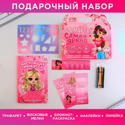Подарочный набор, блокнот-раскраска, трафарет и восковые мелки «8 марта»