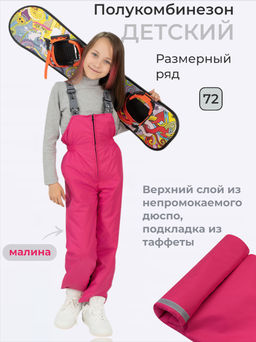 Полукомбинезон серый - Arctic kids фото 38