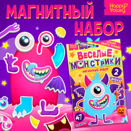 Магнитная игра Весёлые монстрики, 47 элементов