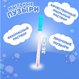 Цена за 24 шт. Мыльные пузыри Посох 36 см - Simaland фото 2