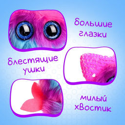 Мягкая игрушка Лупоглазики: Хвостик - Happy valley фото 3