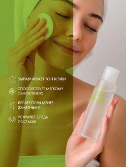 АНА/ВНА кислотный тоник для лица TaiYan, 120 мл TY-051-1  фото 3