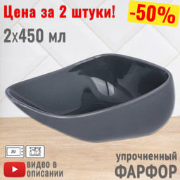 Цена за 2 шт. САЛАТНИК BRONCO FUSION 450 МЛ 16*16*7 СМ СЕРЫЙ