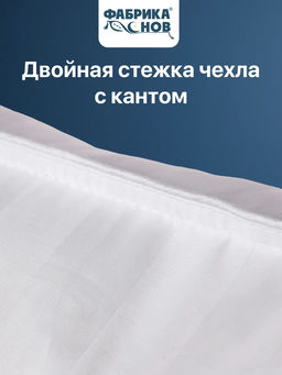 Подушка Белый лебедь в элитном страйп-сатине - Фабрика снов фото 20