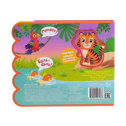 Книга с мягкими пазлами EVA Кто сказал Му?, 12 стр. - Буква-Ленд фото 14