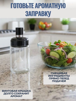 Банка для масла APOLLO Spices 250 млСпеции23  фото 6