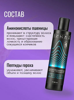 ОНА ИНАЯ жидкий бессульфатный шампунь 185мл - Мастерская олеси мустаевой фото 3